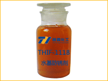 THIF-1118水基防銹劑產(chǎn)品圖片