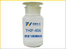 THIF-406焊渣飛濺清除劑樣品圖