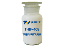 THIF-408不銹鋼焊接防濺劑樣品圖