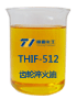 THIF-512齒輪淬火油