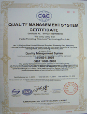 ISO9001質(zhì)量管理體系認證英文