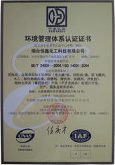 ISO14001環(huán)境管理體系認證中文