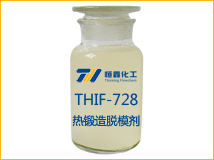 THIF-728熱鍛造脫模劑產(chǎn)品圖